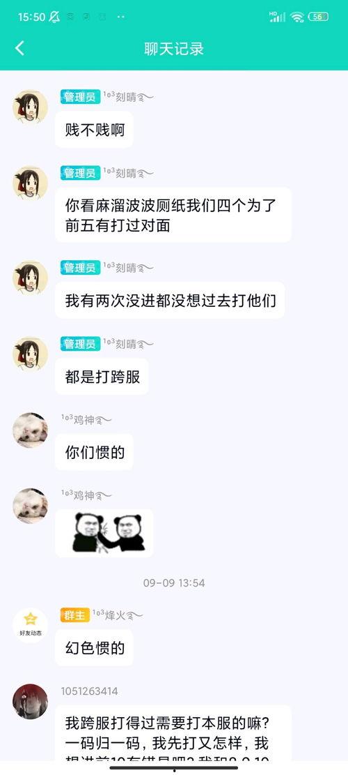 哔哩哔哩 今日吃瓜,揭秘热门事件背后的真相