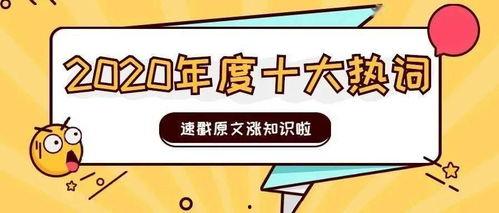 今日十大社会热点