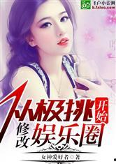 娱乐圈小说,娱乐圈的逆袭之路