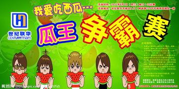 在线吃瓜--今日大赛校园大